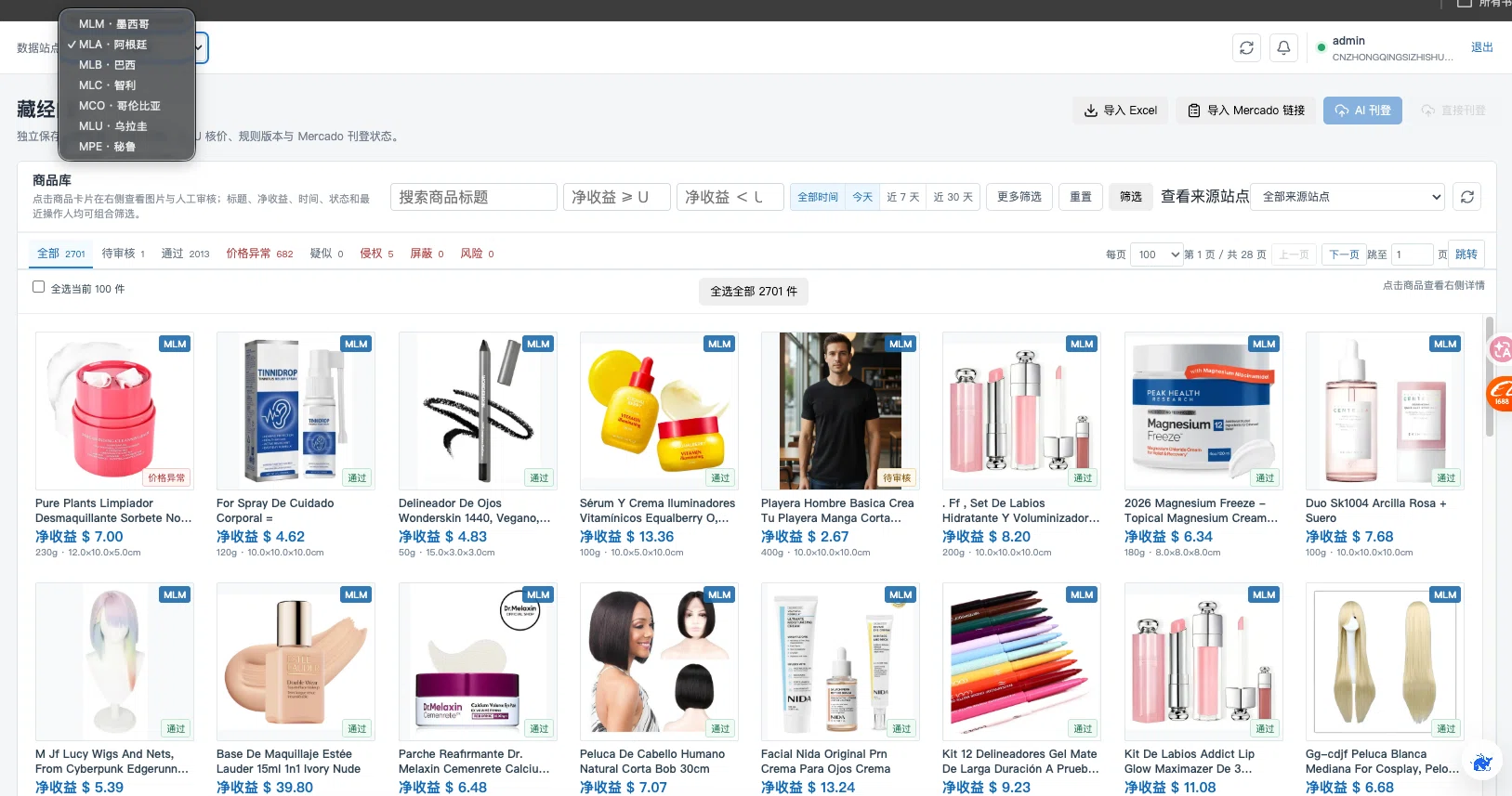 選品:商品庫與淨收益篩選