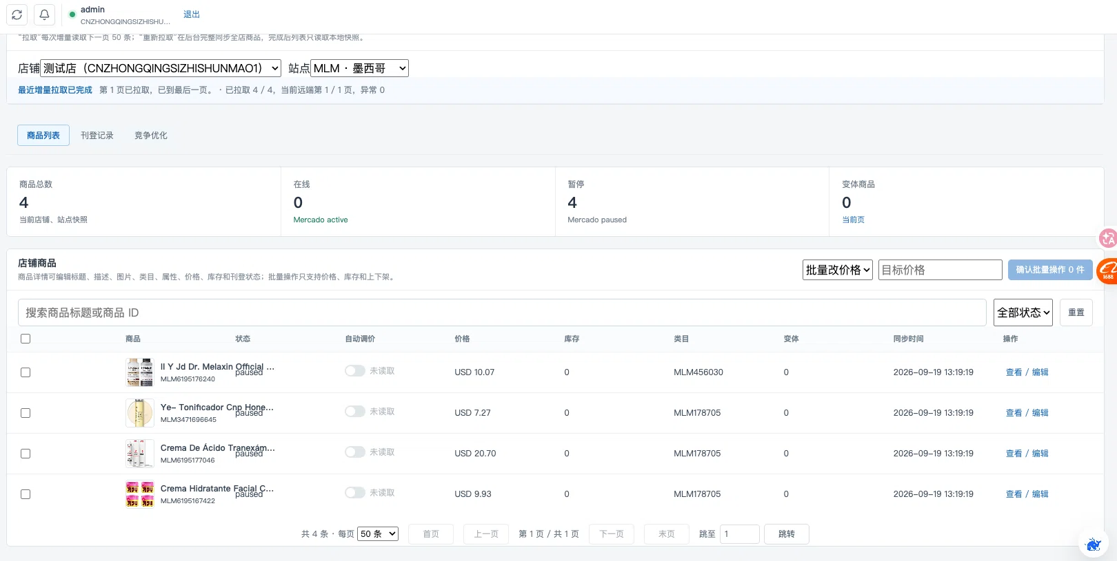 上架:商品與變體管理